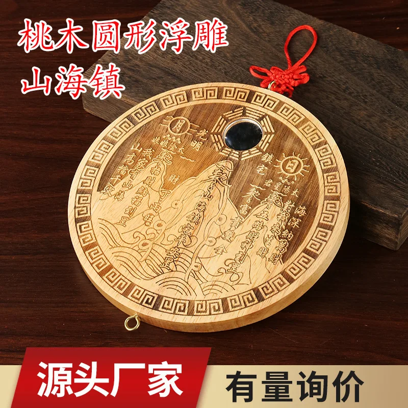 Wholesale Peach Wood Round Shape Shanhai Town Relief Mountain and Sea Town Home Decor Mountain and Sea Town Ornaments Indoor Out
Wholesale Peach Wood Round Shape Shanhai Town Relief Mountain and Sea Town Home Decor Mountain and Sea Town Ornaments Indoor Out