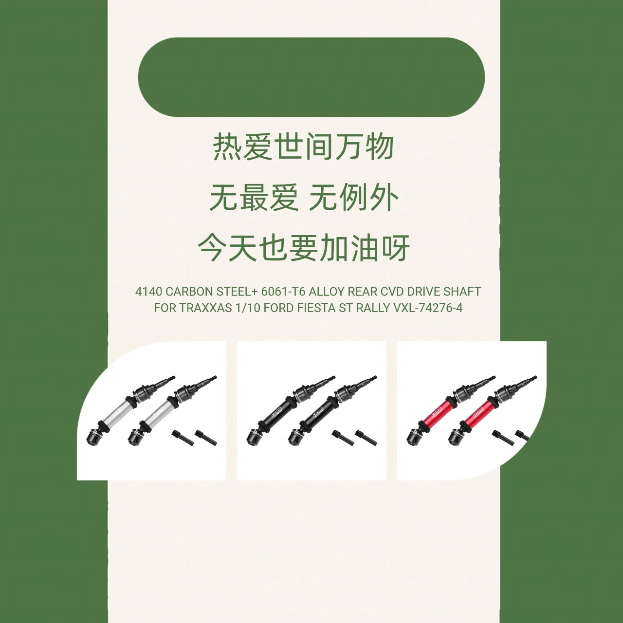 Задний приводной вал из углеродистой стали + сплава Cvd (7451) для TRAXXAS 1/10 Ford Fiesta St Rally Vxl 74276-4
Задний приводной вал из углеродистой стали + сплава Cvd (7451) для TRAXXAS 1/10 Ford Fiesta St Rally Vxl 74276-4