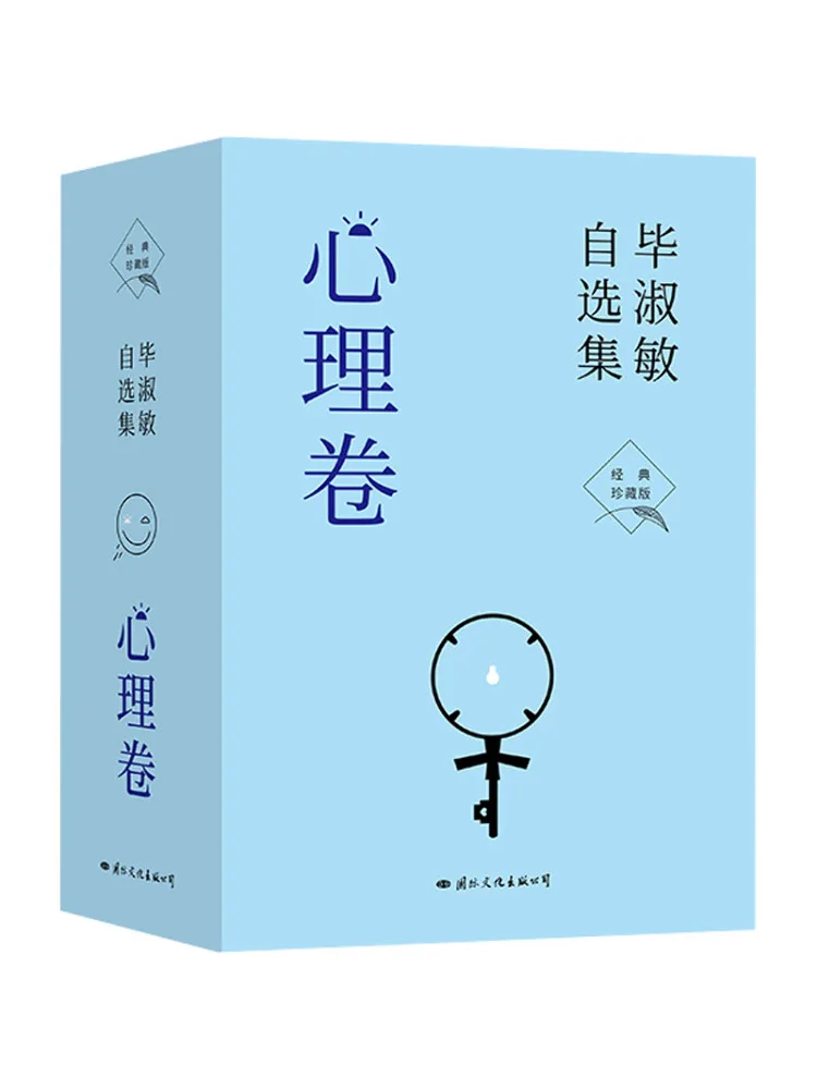 Book-Winshare Bi Shumin's Selected Works Psychological Volume Classic Collector's Edition Set Of 4
Book-Winshare Bi Shumin's Selected Works Psychological Volume Classic Collector's Edition Set Of 4