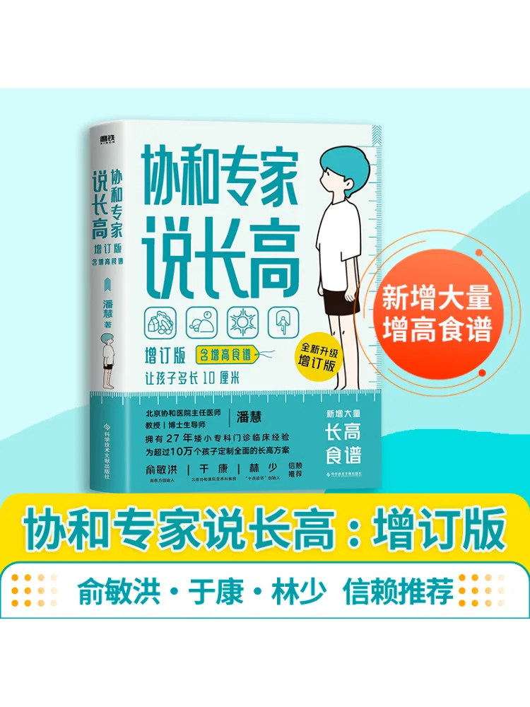 Book-Winshare Xiehe Expert Talks About Gao Additional Edition Including Heightening Recipes Pan Hui
Book-Winshare Xiehe Expert Talks About Gao Additional Edition Including Heightening Recipes Pan Hui
