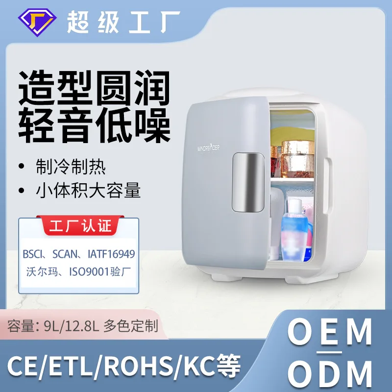 New 9L/12.8L Outdoor Portable Car Refrigerator Student Dormitory Mini Refrigerator Office Small Refrigerator Silent
New 9L/12.8L Outdoor Portable Car Refrigerator Student Dormitory Mini Refrigerator Office Small Refrigerator Silent