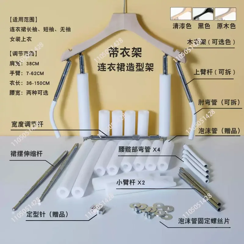 Clothing shooting props Dress with hanger shooting live modeling hanger, top hanging modeling rack
Clothing shooting props Dress with hanger shooting live modeling hanger, top hanging modeling rack