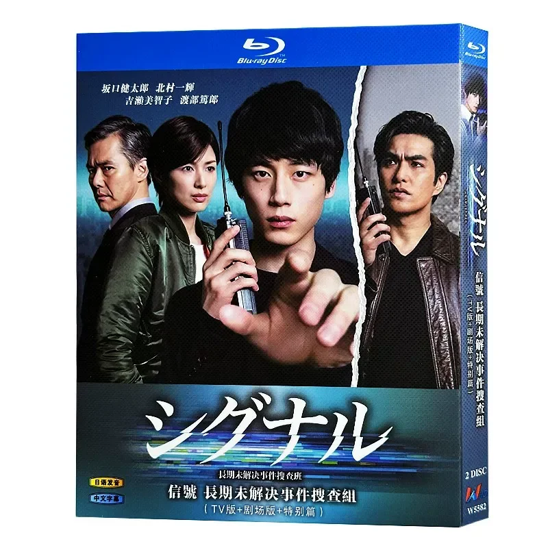BD Blu-ray Japanese Drama Signal Long Unresolved Incident Search Group TV Version Plus Theater Version Plus Special Features
BD Blu-ray Japanese Drama Signal Long Unresolved Incident Search Group TV Version Plus Theater Version Plus Special Features