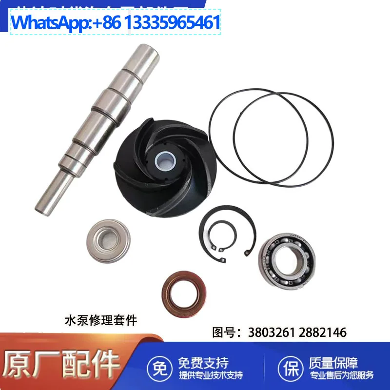 3073693 Подходит для водяного насоса Xi'an ISM11 QSM11 с длинным валом 3803261 4972861/4024817
3073693 Подходит для водяного насоса Xi'an ISM11 QSM11 с длинным валом 3803261 4972861/4024817