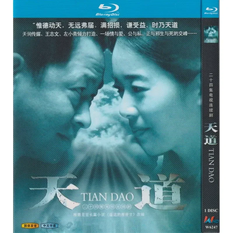 Blu-ray TV Series Tiandao Starring Wang Zhiwen and Zuo Xiaoqing 1 BD Disc Non-DVD Disc
Blu-ray TV Series Tiandao Starring Wang Zhiwen and Zuo Xiaoqing 1 BD Disc Non-DVD Disc