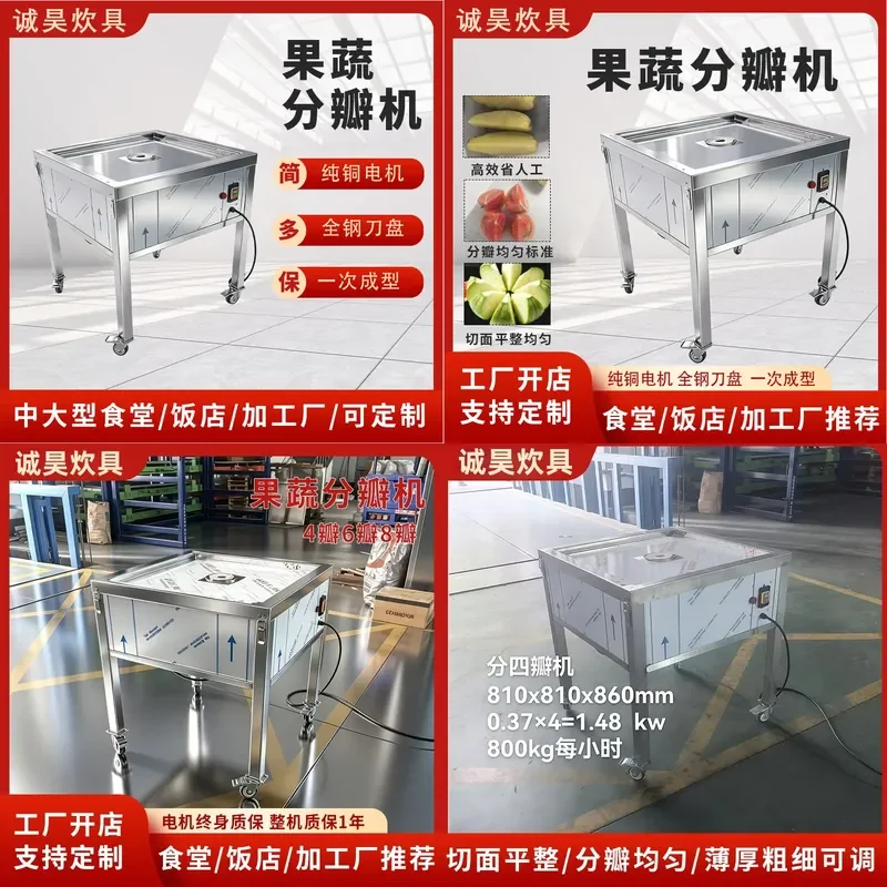 Commercial Vegetable Slitting Machine for Fruit and Vegetable Sorting in School Canteens Hotels Back Kitchens and Root
Commercial Vegetable Slitting Machine for Fruit and Vegetable Sorting in School Canteens Hotels Back Kitchens and Root