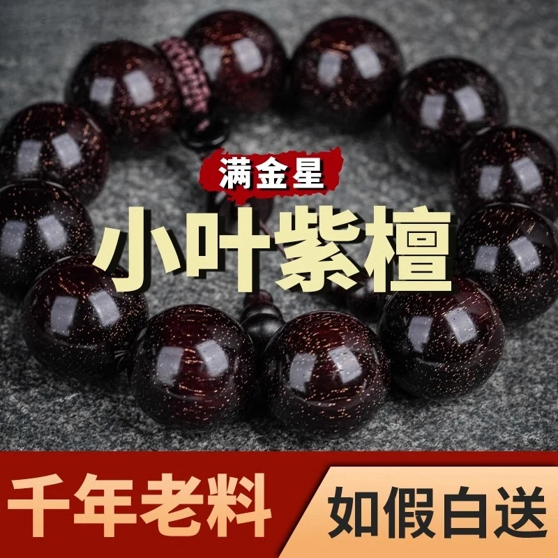 Authentic Indian small-leaf with 108 Buddhist , unisex necklace and bracelet, 2.0cm rosewood prayer beads
Authentic Indian small-leaf with 108 Buddhist , unisex necklace and bracelet, 2.0cm rosewood prayer beads