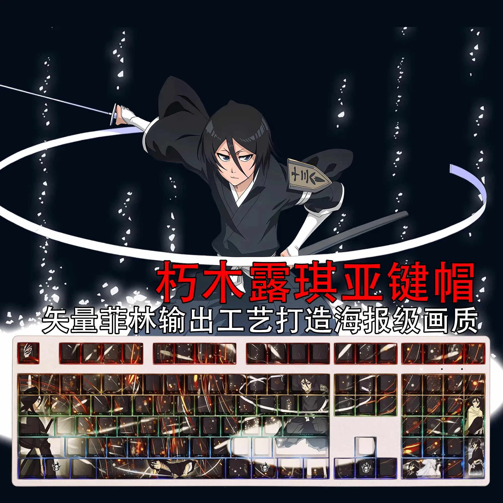 108 Keys/set Bleach Rukia Kuchiki Keycap PBT Backlit Keycaps Cartoon Anime Gaming Key Caps For ANSI 61 87 104 108 Keyboard