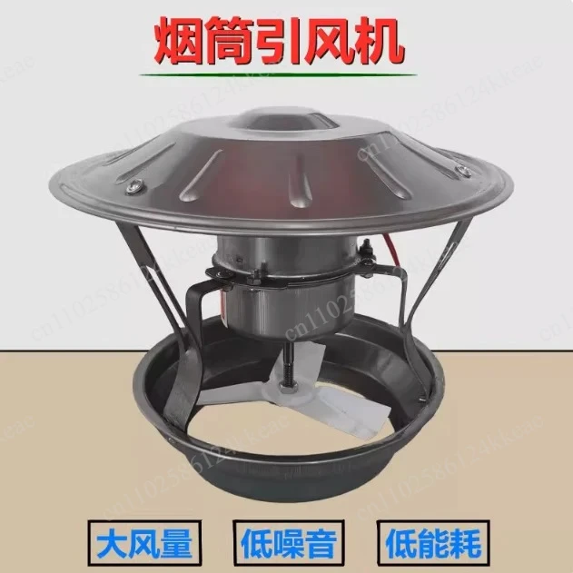 60W 40W Cottage Stove Exhaust Fan, Induced Draft Blower for Household Chimney & Smoke Extraction, Efficient
60W 40W Cottage Stove Exhaust Fan, Induced Draft Blower for Household Chimney & Smoke Extraction, Efficient