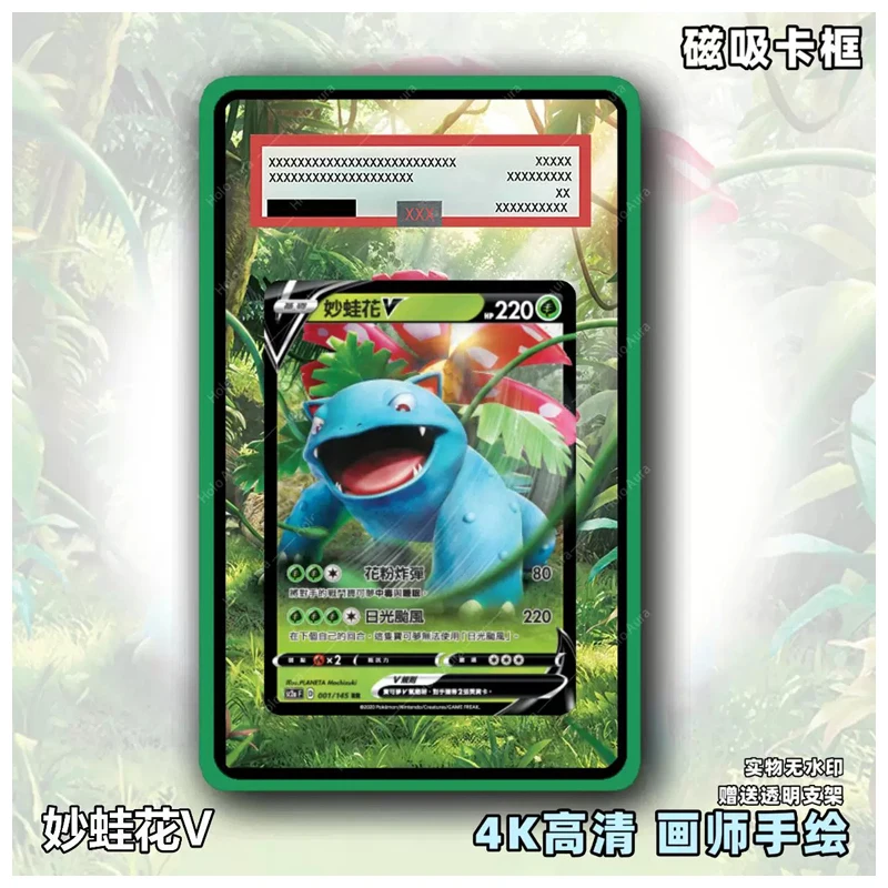 Ptcg Pkm Acrylic Display Case for Venusaur V Collection Card Acrylic Display Rack Psa Artwork Storage Box Creative Ornament
Ptcg Pkm Acrylic Display Case for Venusaur V Collection Card Acrylic Display Rack Psa Artwork Storage Box Creative Ornament