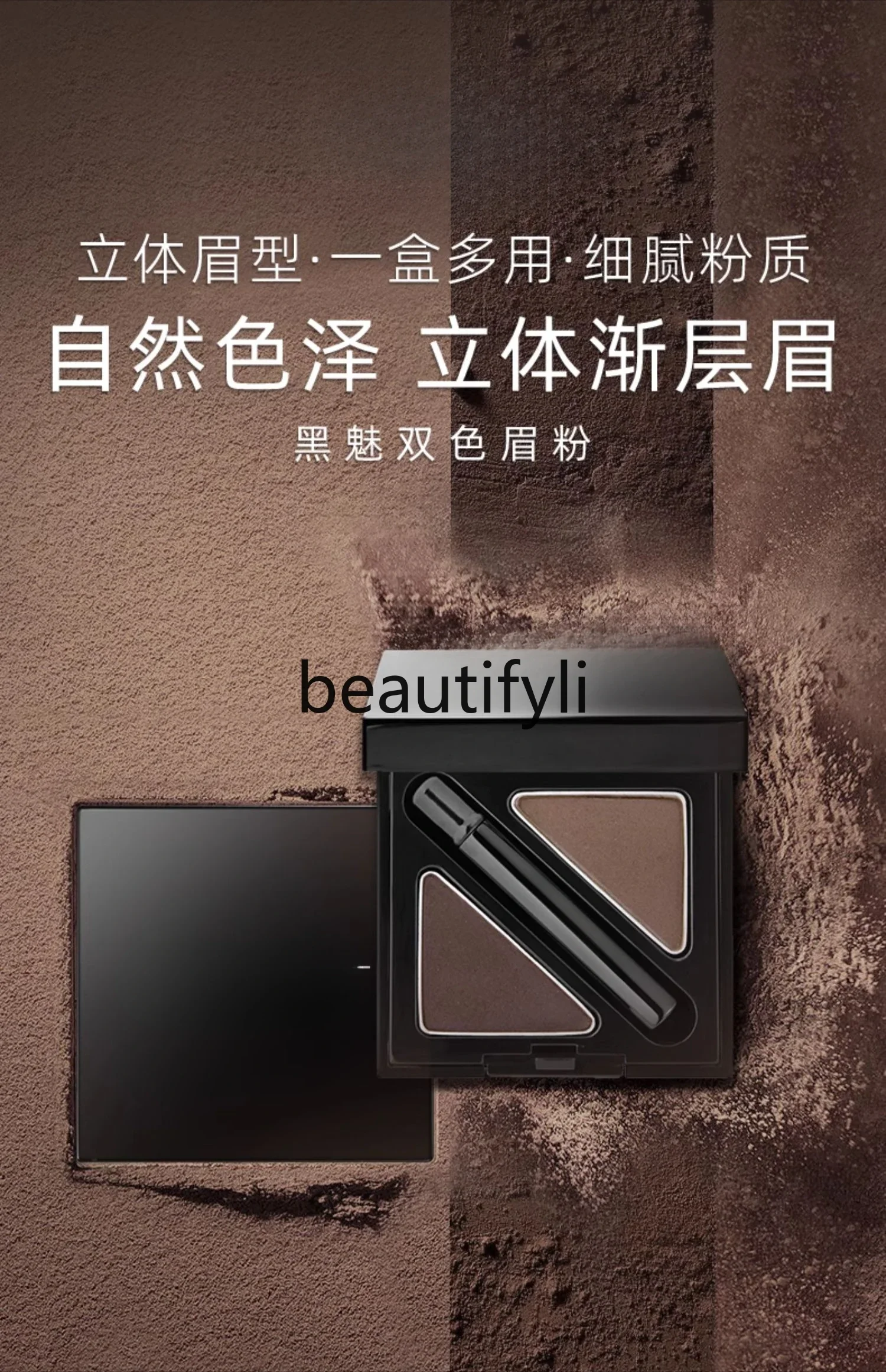 Two-color eyebrow powder plate for women, natural waterproof and sweat-proof, not easy to decolorize, lasting grooming
Two-color eyebrow powder plate for women, natural waterproof and sweat-proof, not easy to decolorize, lasting grooming