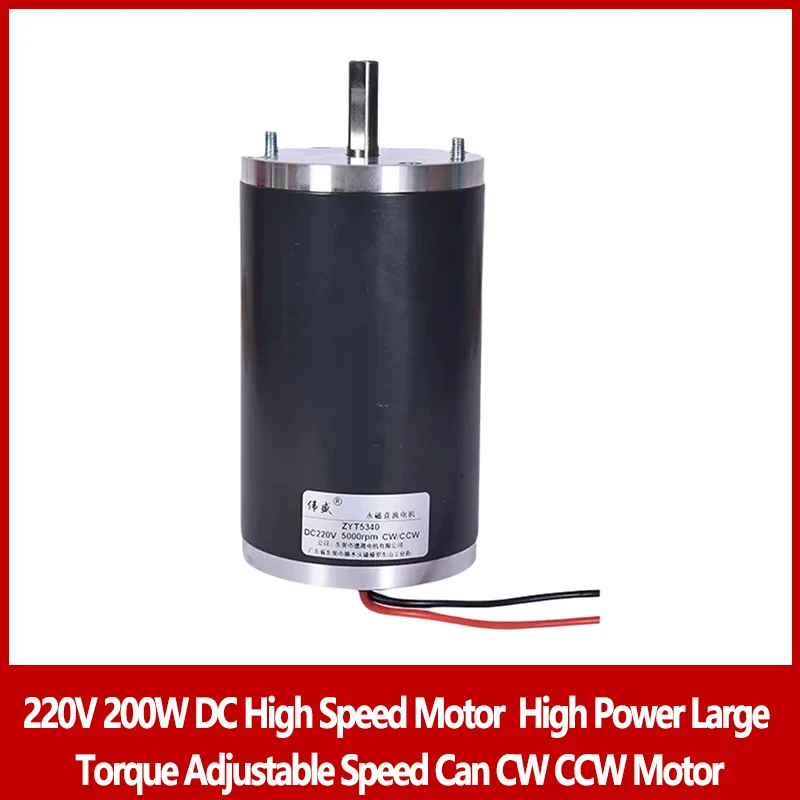 220V DC High Speed Motor 200W Motor Large Torque Adjustable Speed Can CW CCW Motor
220V DC High Speed Motor 200W Motor Large Torque Adjustable Speed Can CW CCW Motor