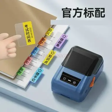 1pcs Index sticker printer folder archive box transparent color classification sticker folder pagination label book
1pcs Index sticker printer folder archive box transparent color classification sticker folder pagination label book