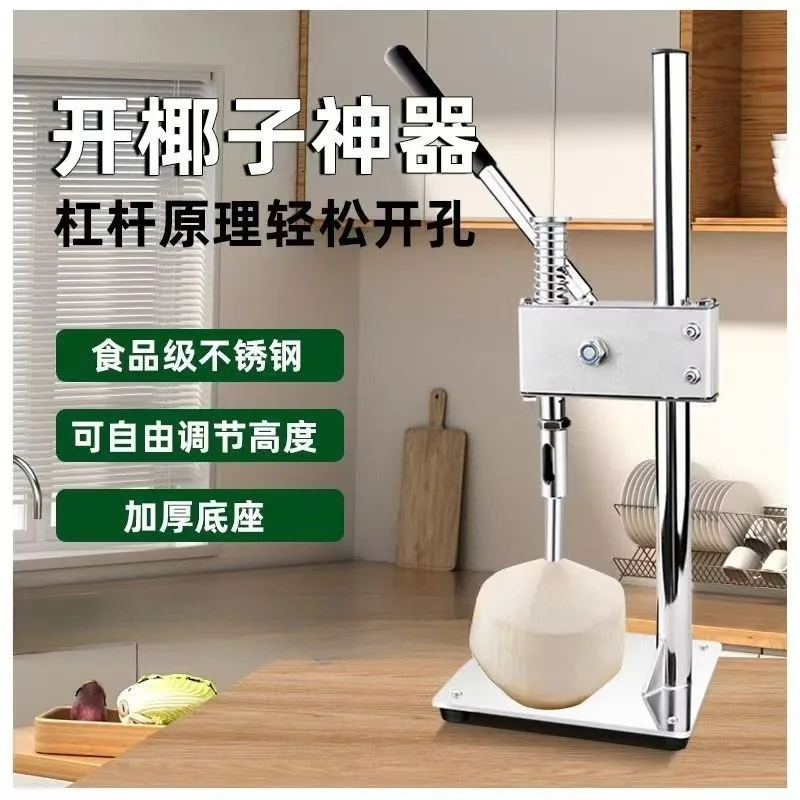 Coconut opening artifact Commercial coconut green special opener Stainless steel knife hole opener
Coconut opening artifact Commercial coconut green special opener Stainless steel knife hole opener