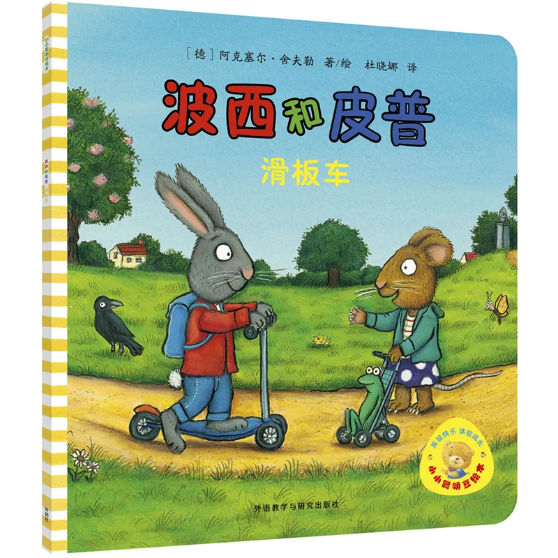 Posy and Pip: The Scooter — очаровательная книжка с картинками для совместного использования, дружбы и обработки эмоций малышей, изящно
Posy and Pip: The Scooter — очаровательная книжка с картинками для совместного использования, дружбы и обработки эмоций малышей, изящно