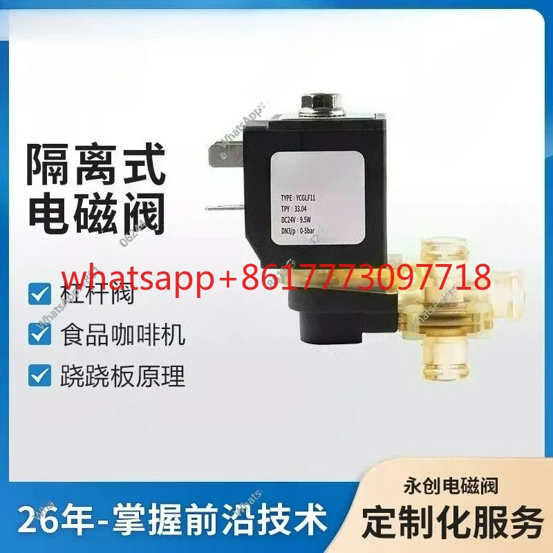 Yongchuang YCGLF11 isolation lever suitable for coffee milk foam water dispenser, home appliances,
Yongchuang YCGLF11 isolation lever suitable for coffee milk foam water dispenser, home appliances,