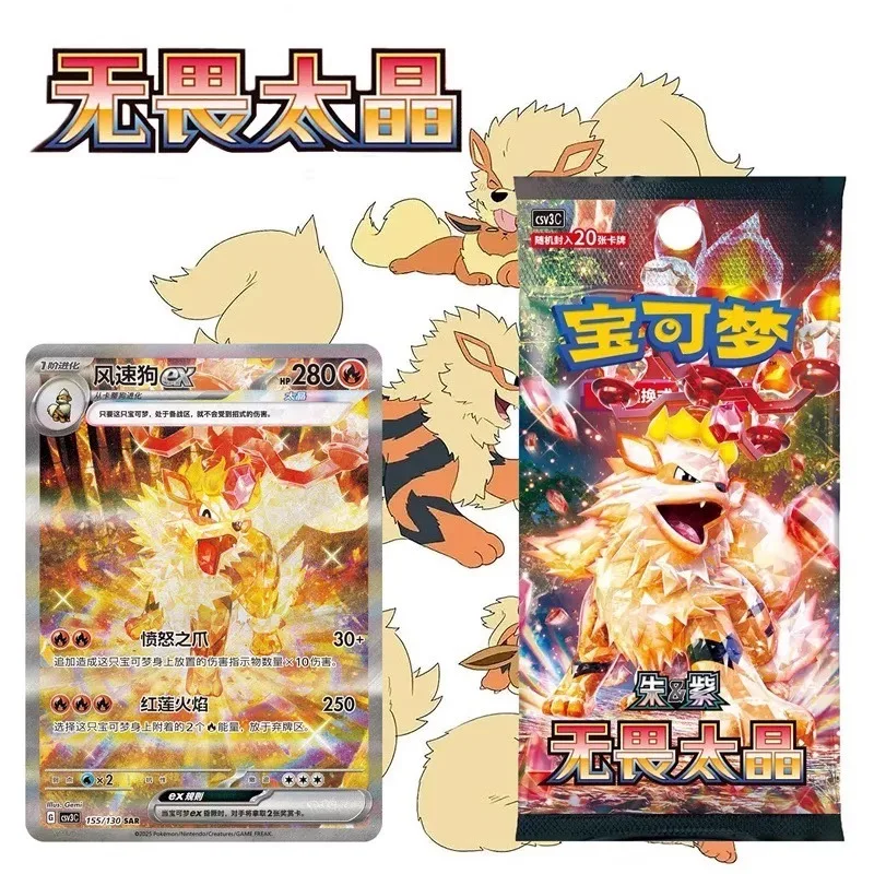 Оригинальные оригинальные игровые карты Pokemon Trading Ptcg, упрощенные китайские 11,0 Fearless Taijing, пополняющая сумка, детские игрушки, подарок на день рождения
Оригинальные оригинальные игровые карты Pokemon Trading Ptcg, упрощенные китайские 11,0 Fearless Taijing, пополняющая сумка, детские игрушки, подарок на день рождения