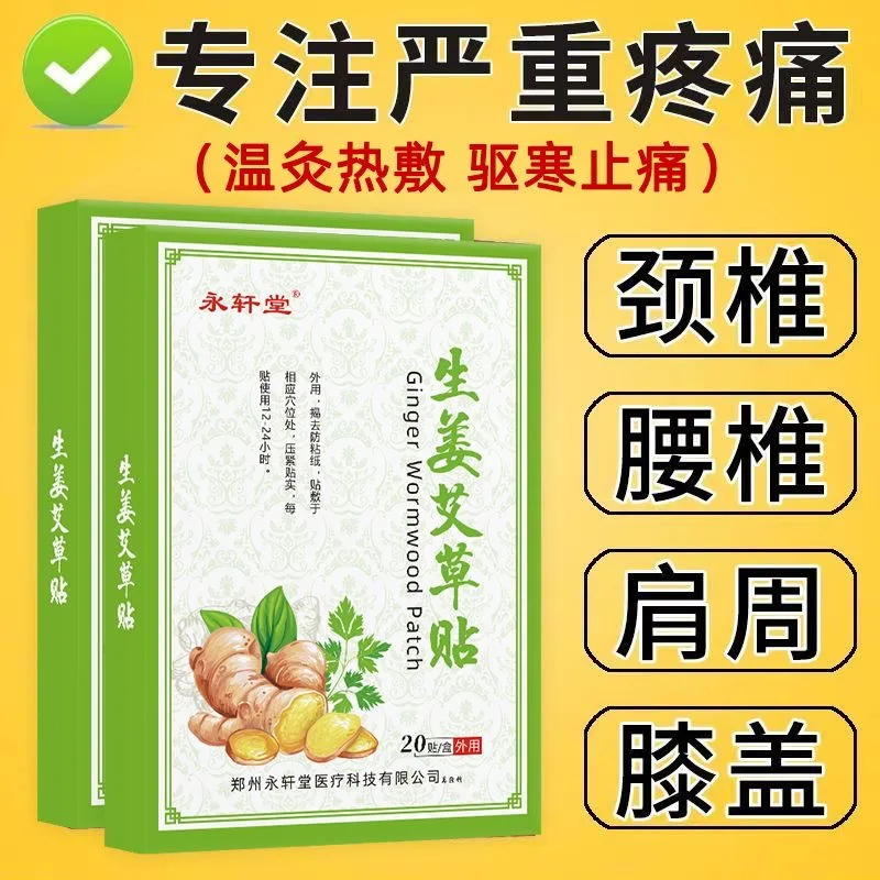 100pcs Ginger moxibustion patch for cervical spine, waist, legs, knee joints, hot compress for shoulder circumference, fever
100pcs Ginger moxibustion patch for cervical spine, waist, legs, knee joints, hot compress for shoulder circumference, fever