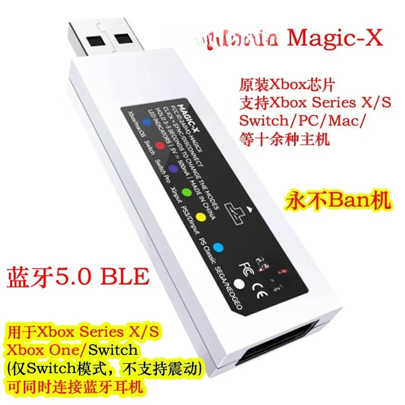 EE1 original chip Magic-X wireless bluetooth handle converter Xbox headset boot
EE1 original chip Magic-X wireless bluetooth handle converter Xbox headset boot