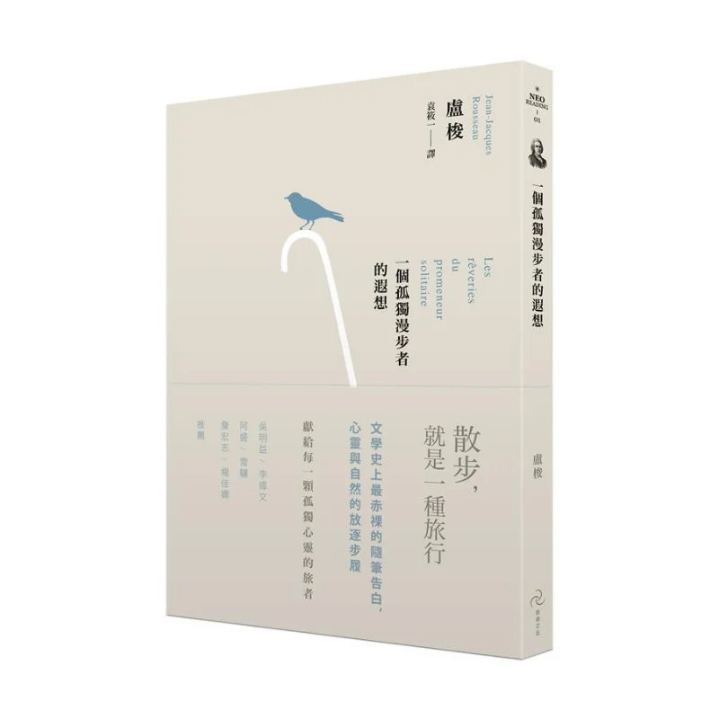 A Solitary Wanderers Reverie Third Edition Rousseau Hill Of Freedom 9789869894531 Book
A Solitary Wanderers Reverie Third Edition Rousseau Hill Of Freedom 9789869894531 Book