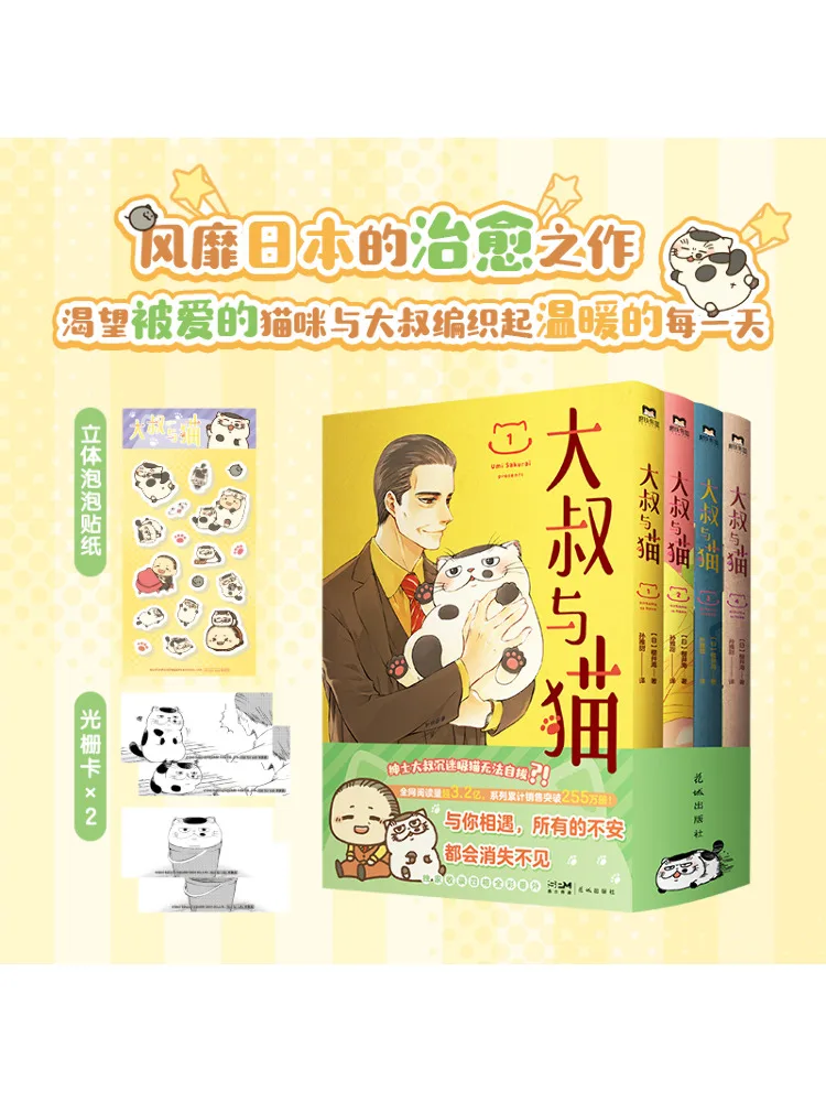 Book-Winshare Uncle and Cat 1 4
Book-Winshare Uncle and Cat 1 4