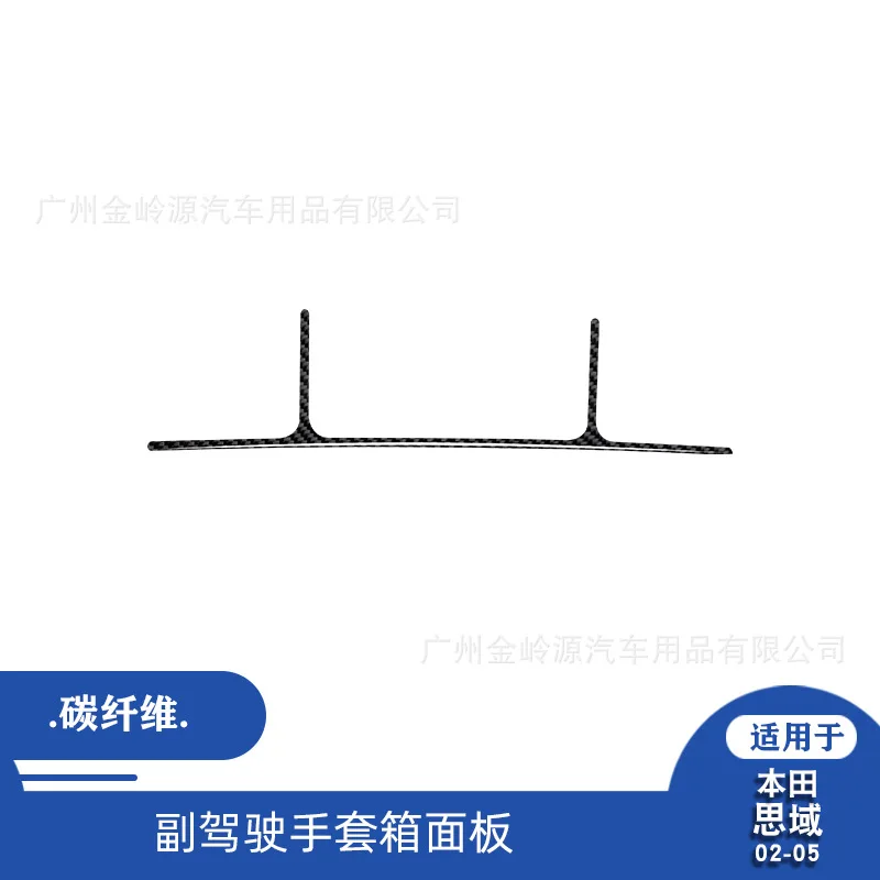 Suitable for 02-05 Honda Civic car interior modification carbon fiber co-pilot glovebox panel decoration
Suitable for 02-05 Honda Civic car interior modification carbon fiber co-pilot glovebox panel decoration