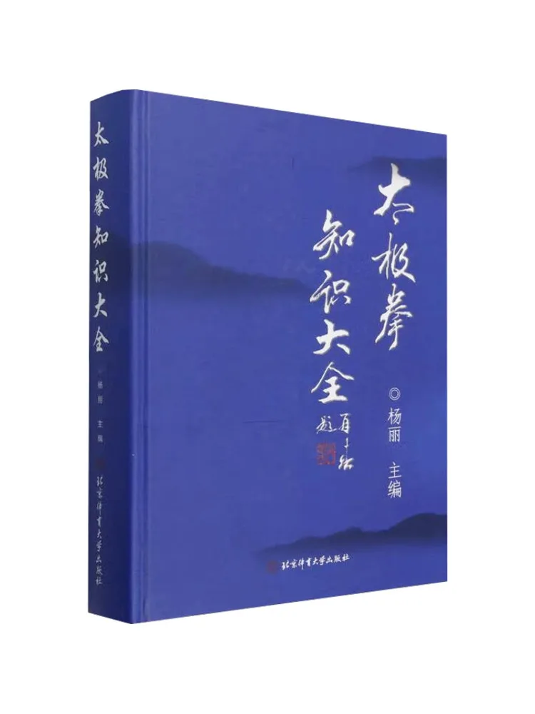 Книга-Winshare Полный путеводитель к знаниям Тай Чи 
Книга-Winshare Полный путеводитель к знаниям Тай Чи