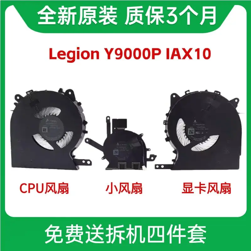 For Savior Lenovo Legion Y9000P IAX10 83F4 2025, Cooling Fan
For Savior Lenovo Legion Y9000P IAX10 83F4 2025, Cooling Fan