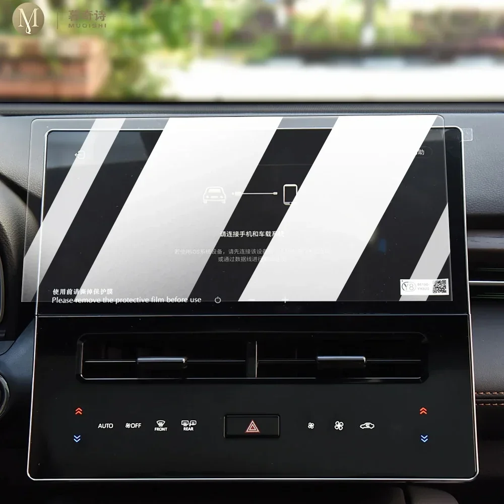 MUQSHI Car navigation LCD screen anti fingerprint 9H tempered glass blue light protective accessories For Toyota Avalon 2024-25
MUQSHI Car navigation LCD screen anti fingerprint 9H tempered glass blue light protective accessories For Toyota Avalon 2024-25