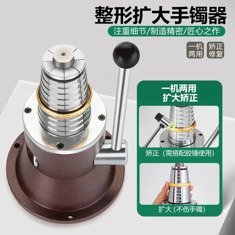 Bracelet Enlarger Shaping Machine Gold and Silver Jewelry Processing, Larger Correction and Repair Ring Rounder Gold Tool
Bracelet Enlarger Shaping Machine Gold and Silver Jewelry Processing, Larger Correction and Repair Ring Rounder Gold Tool