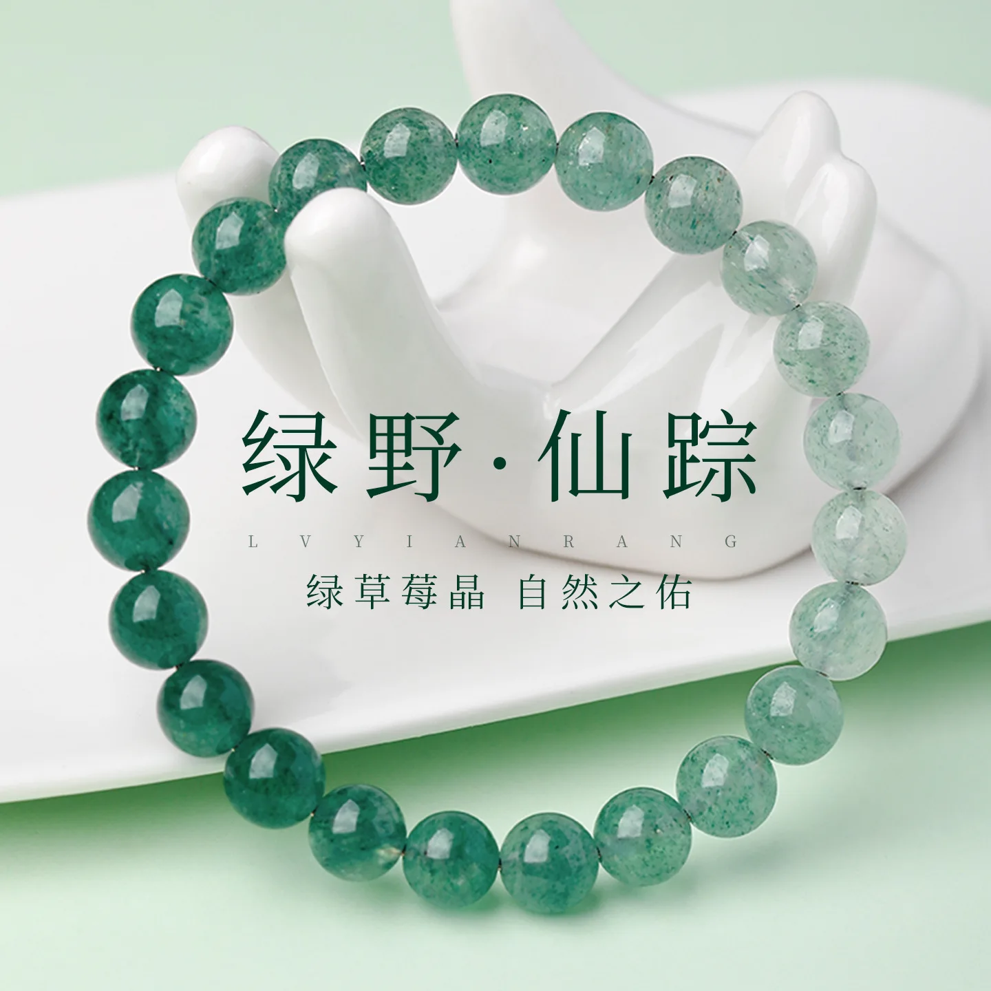 Natural Green Strawberry Crystal Bracelet Gradient Green Crystal Beaded Bracelet Delicate Versatile Jewelry for Women Gifts
Natural Green Strawberry Crystal Bracelet Gradient Green Crystal Beaded Bracelet Delicate Versatile Jewelry for Women Gifts