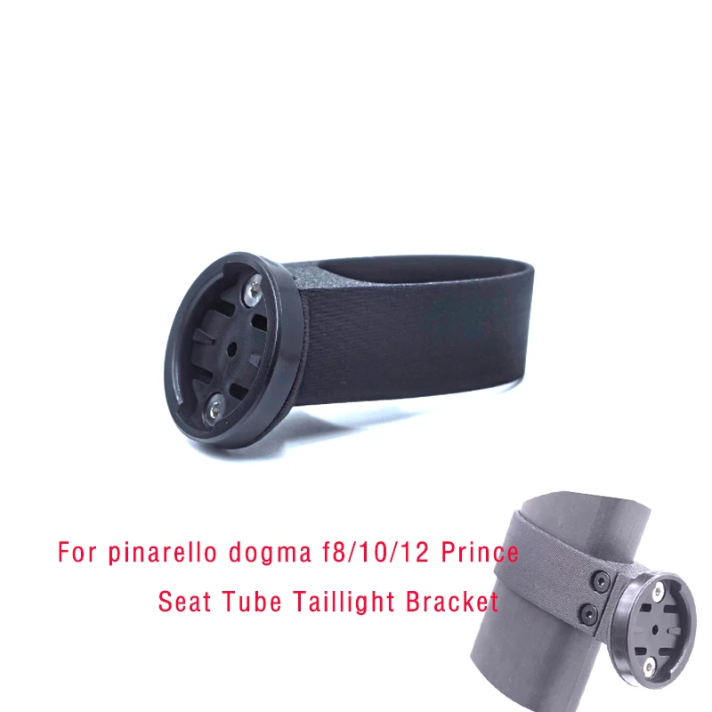 Для Pinarello Dogma F8/10/12 Prince Seat Tube Кронштейн заднего фонаря Bryton/garmin/Magene Интерфейс заднего фонаря
Для Pinarello Dogma F8/10/12 Prince Seat Tube Кронштейн заднего фонаря Bryton/garmin/Magene Интерфейс заднего фонаря