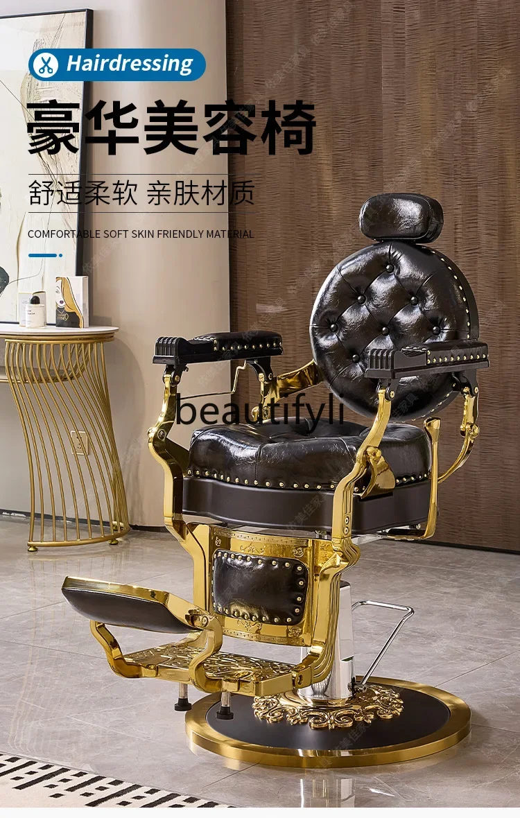 Men's barber shop chair reclining retro shaving big chair hair salon special hair cutting chair
Men's barber shop chair reclining retro shaving big chair hair salon special hair cutting chair