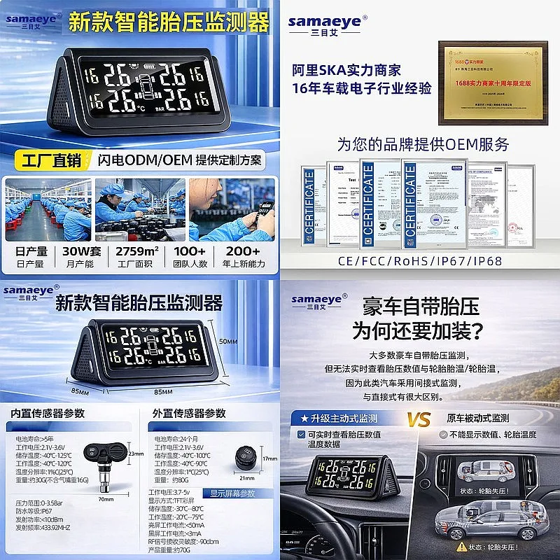 Solar TPMS tire pressure monitoring instrument, digital external sensor, General Motors
Solar TPMS tire pressure monitoring instrument, digital external sensor, General Motors