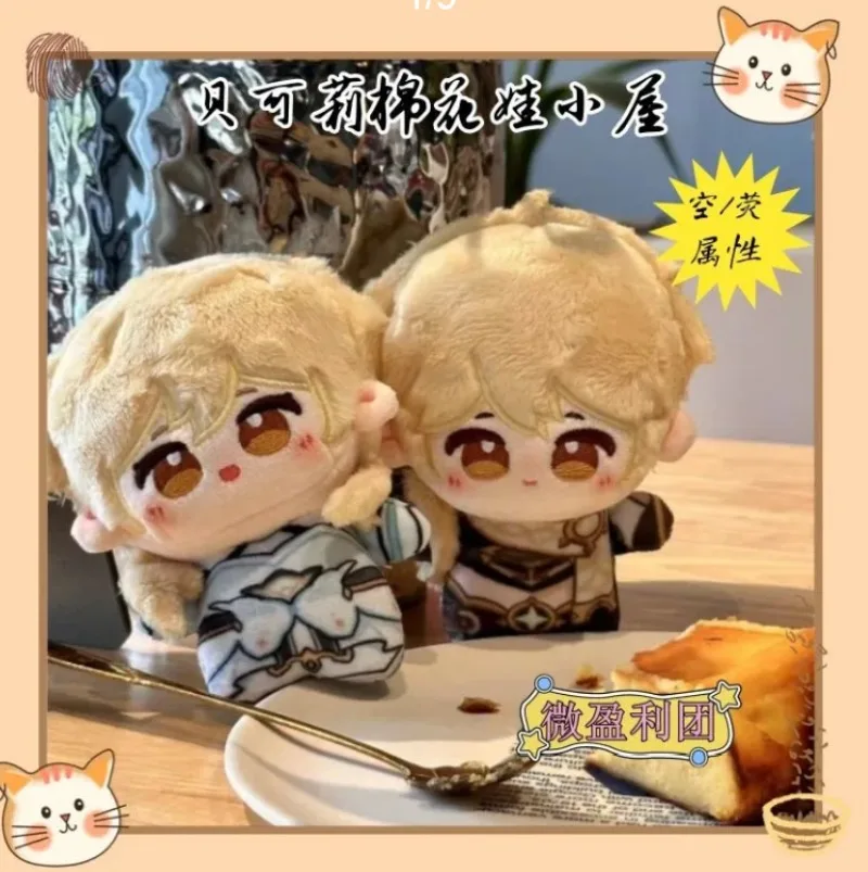 10 см игра Genshin Impact Aether Lumine хлопок тело косплей мини плюшевый кулон брелок сумка подвески талисман Dango Рождественский подарок 
10 см игра Genshin Impact Aether Lumine хлопок тело косплей мини плюшевый кулон брелок сумка подвески талисман Dango Рождественский подарок