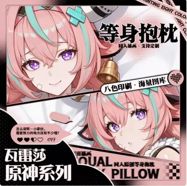 Cushion Genshin Dakimakura Impact Anime Varesa Hugging Body Pillow Case Xmas Gifts
Cushion Genshin Dakimakura Impact Anime Varesa Hugging Body Pillow Case Xmas Gifts