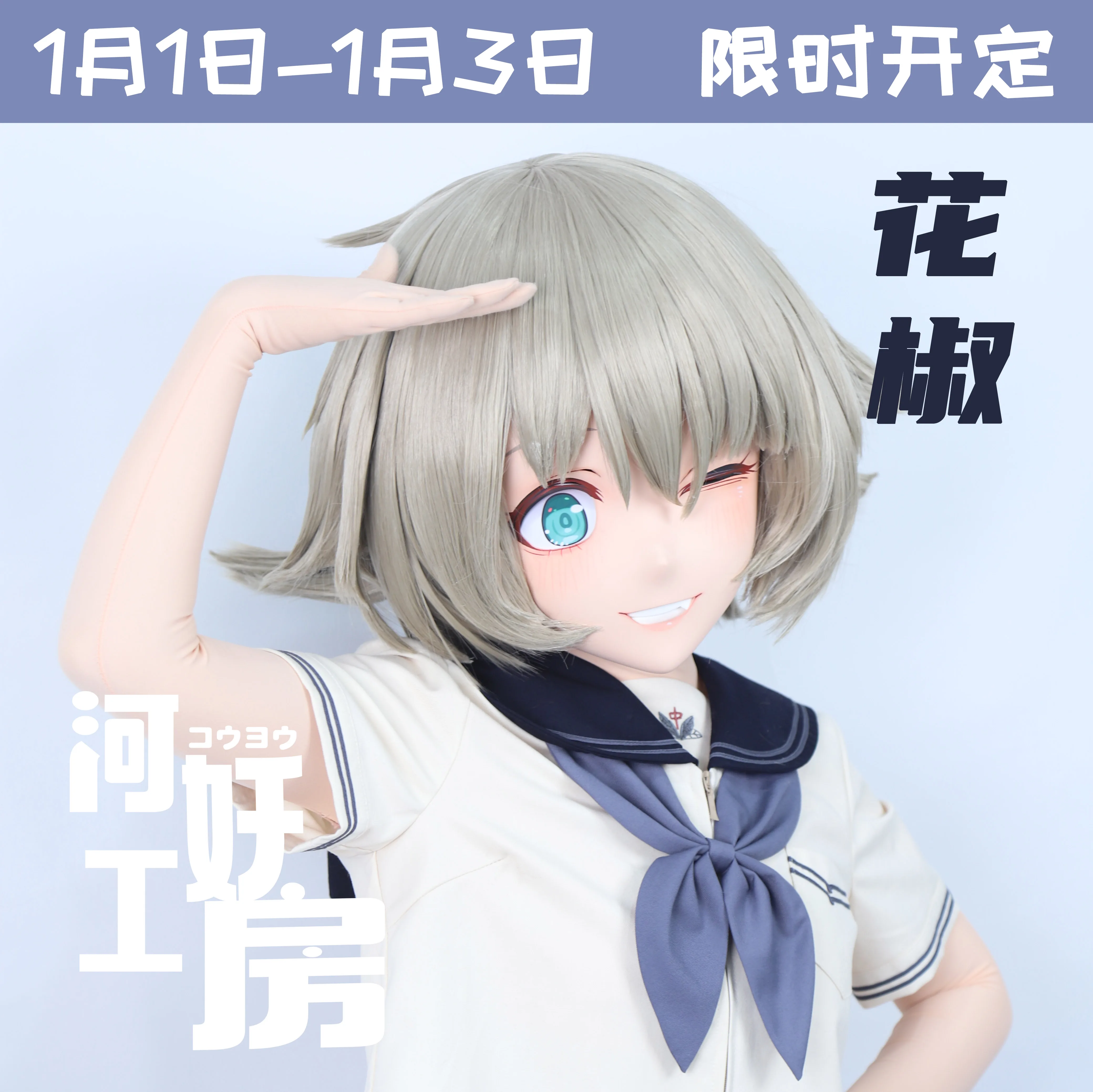 (HY-126) Customize Character Female/Girl Resin Kig Full Head With Lock Anime Cosplay Japanese Anime Kigurumi Mask
(HY-126) Customize Character Female/Girl Resin Kig Full Head With Lock Anime Cosplay Japanese Anime Kigurumi Mask