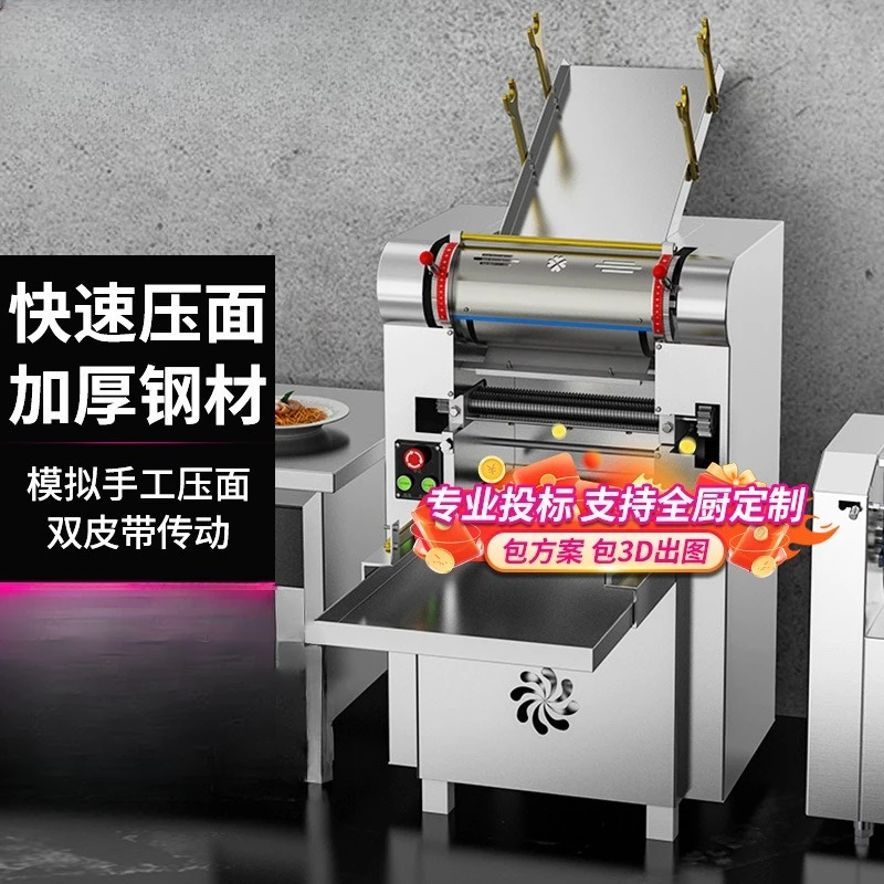 Commercial noodle press Double belt drive matching noodle cutter Thickened stainless steel noodle machine LC-XMT60
Commercial noodle press Double belt drive matching noodle cutter Thickened stainless steel noodle machine LC-XMT60