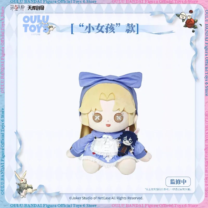 Identity V Wonderland Tour FUNFUN Series 40cm Sitting Style Doll, Game Peripheral Plush Ornament
Identity V Wonderland Tour FUNFUN Series 40cm Sitting Style Doll, Game Peripheral Plush Ornament