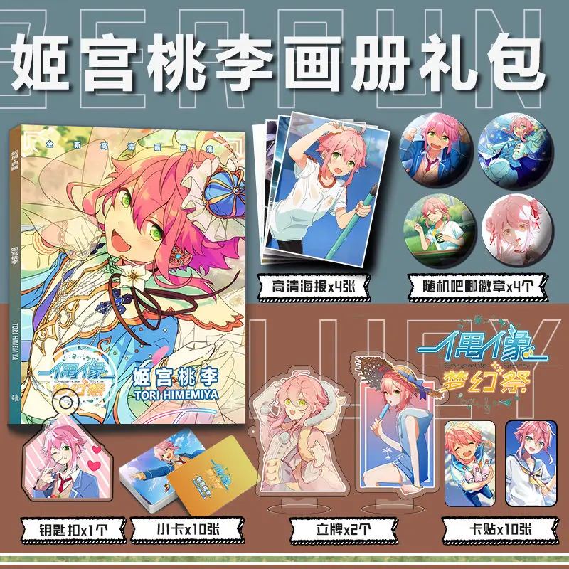 Anime Tori Himemiya Ensemble Stars Picture Album Badges Brooch Acrylic Stand FIgure Poster Small Card Collection Toy 7286
Anime Tori Himemiya Ensemble Stars Picture Album Badges Brooch Acrylic Stand FIgure Poster Small Card Collection Toy 7286