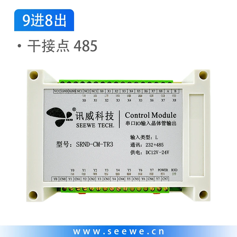 8-канальный транзисторный цифровой выход, связь RS485, протокол MODBUS RTU, плата удаленного ввода-вывода Ethernet
8-канальный транзисторный цифровой выход, связь RS485, протокол MODBUS RTU, плата удаленного ввода-вывода Ethernet