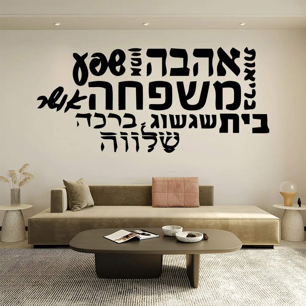 1 pc hot sale New Design Hebrew sentence Wall Stickers Creative For Kids Room Living Room Home Decor Wall Art Decal
1 pc hot sale New Design Hebrew sentence Wall Stickers Creative For Kids Room Living Room Home Decor Wall Art Decal