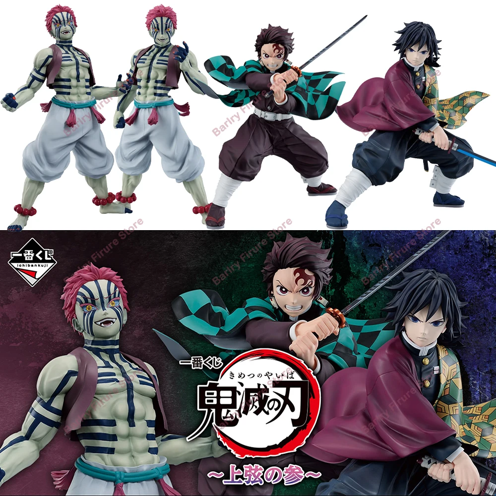 In Stock BANDAI Ichiban Kuji Demon Slayer Kimetsu No Yaiba Kamado Tanjirou Tomioka Giyuu Akaza Anime Figure Model Boxed Toy Gift
In Stock BANDAI Ichiban Kuji Demon Slayer Kimetsu No Yaiba Kamado Tanjirou Tomioka Giyuu Akaza Anime Figure Model Boxed Toy Gift