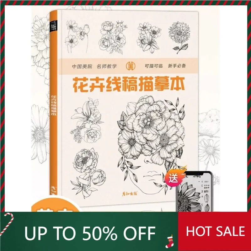Libro DIFUYA Practice flower line drawing line draft textbook children's drawing sketch tutorial
Libro DIFUYA Practice flower line drawing line draft textbook children's drawing sketch tutorial