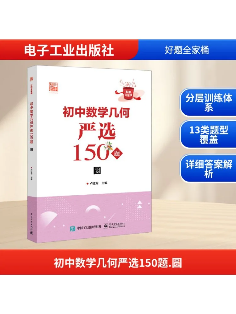 Book-Winshare 150 Selected Geometry Problems For Middle School Math Circles
Book-Winshare 150 Selected Geometry Problems For Middle School Math Circles