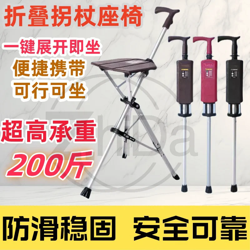 Dual-purpose crutch stool High-end foldable cane chair Mountaineering non-slip lightweight can sit triangular crutches
Dual-purpose crutch stool High-end foldable cane chair Mountaineering non-slip lightweight can sit triangular crutches