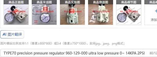 Прецизионный регулятор давления TYPE70 960-129-000, сверхнизкое давление 0~14 кПа, 2 фунта на кв. дюйм
Прецизионный регулятор давления TYPE70 960-129-000, сверхнизкое давление 0~14 кПа, 2 фунта на кв. дюйм