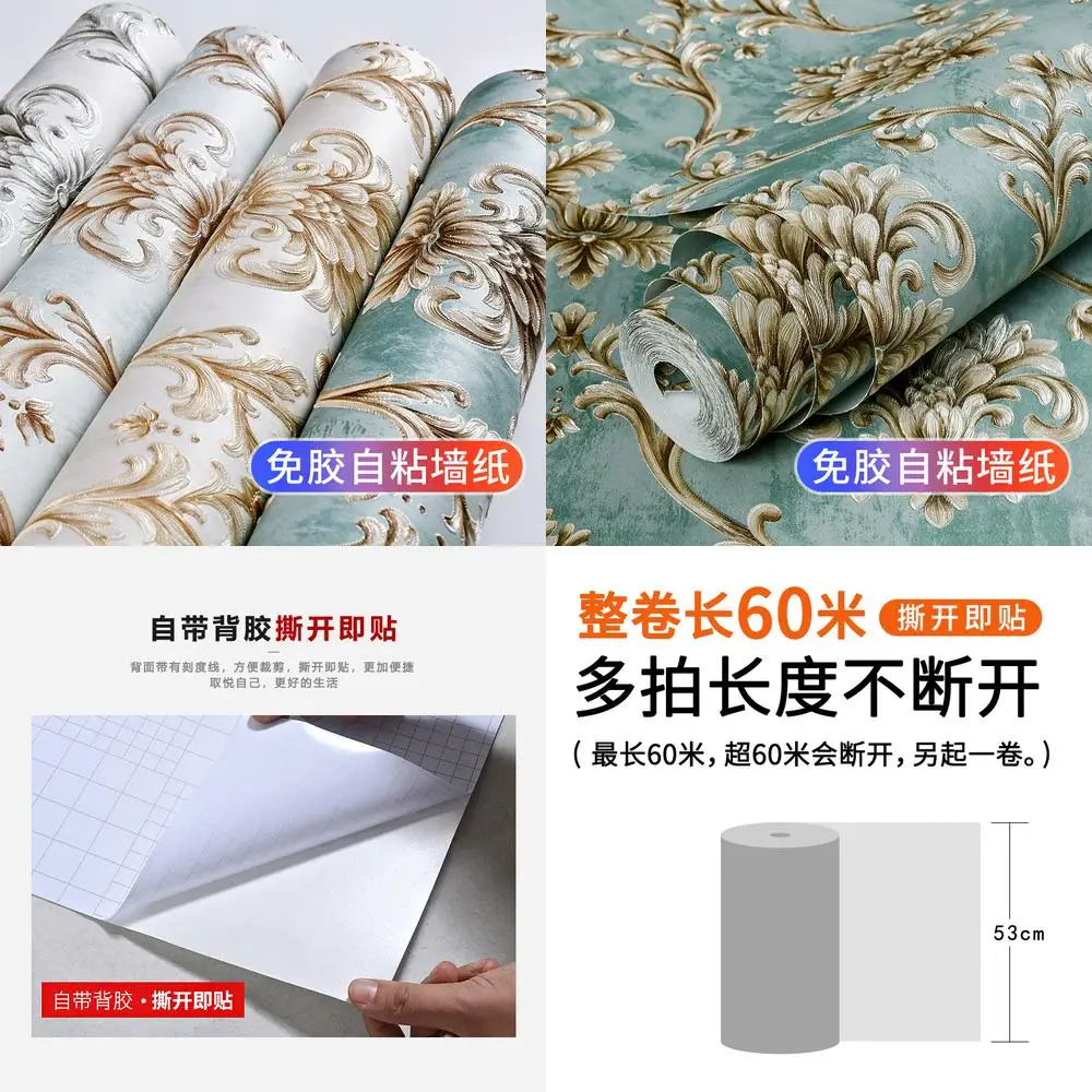 Европейские самоклеящиеся обои, роскошные ретро-тисненые обои для гостиной, спальни, большой цветок, ТВ-фон, настенная роспись, дамасская стена
Европейские самоклеящиеся обои, роскошные ретро-тисненые обои для гостиной, спальни, большой цветок, ТВ-фон, настенная роспись, дамасская стена