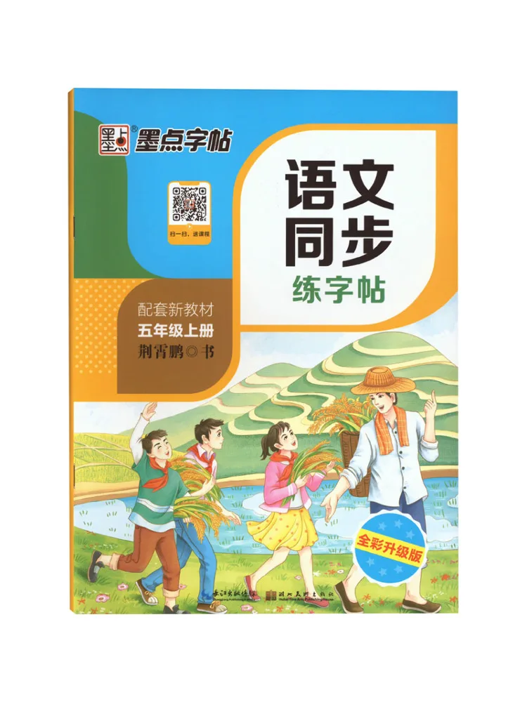 Book-Winshare, китайский язык, одновременная практика, копия, том 1, для класса 5, поддержка нового текста, полноцветное обновленное издание
Book-Winshare, китайский язык, одновременная практика, копия, том 1, для класса 5, поддержка нового текста, полноцветное обновленное издание