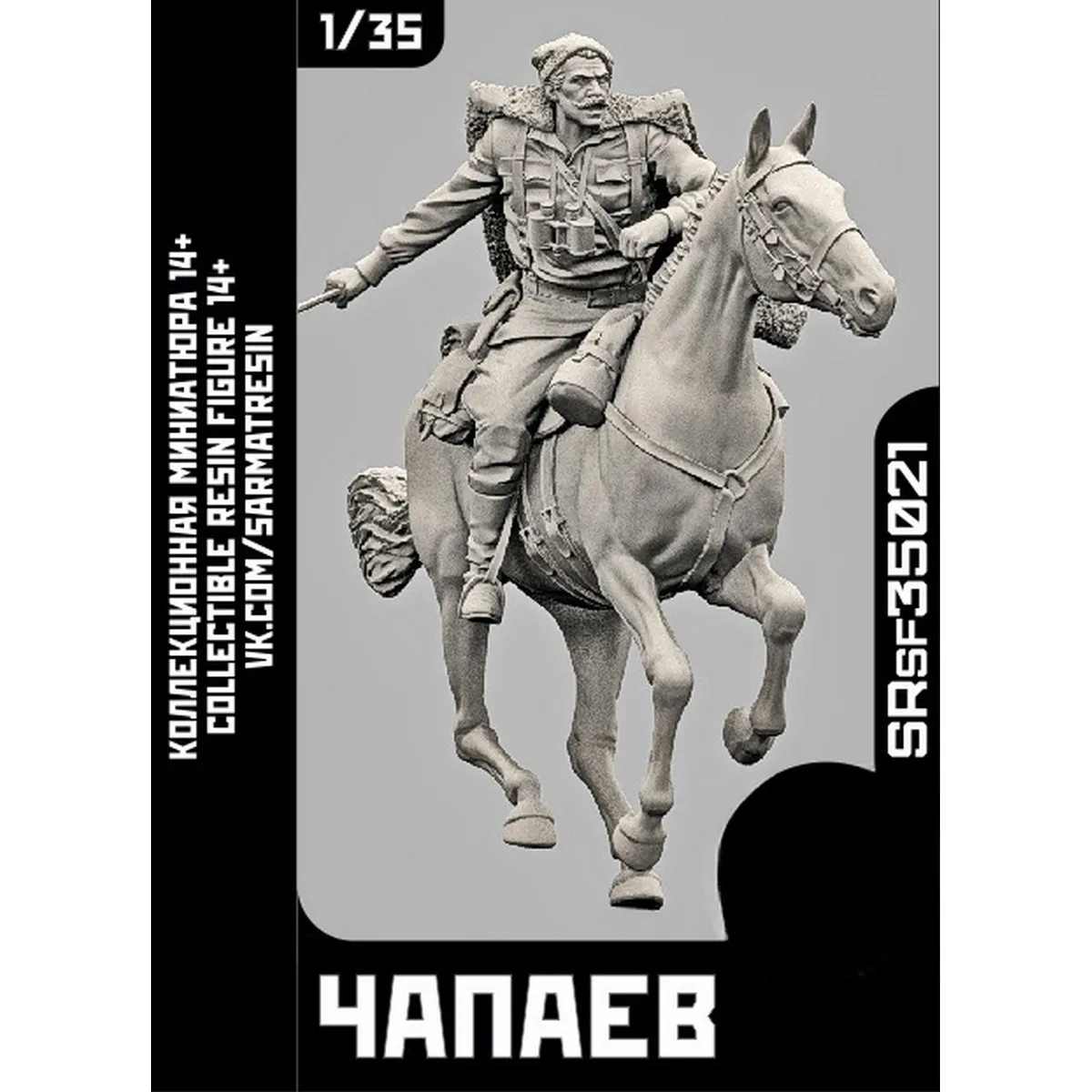 Комплект неокрашенной модели из смолы 1/35, военная тема (1 человек + 1 лошадь) в разобранном виде и неокрашенная GK
Комплект неокрашенной модели из смолы 1/35, военная тема (1 человек + 1 лошадь) в разобранном виде и неокрашенная GK